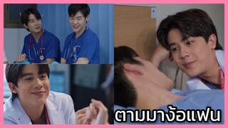 ทริอาช TheSeries : ดีกันนะ