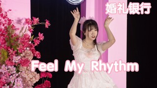 《婚礼银行》翻跳feel my rhythm！浅尝一次双机位爱豆打歌舞台✨