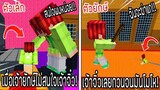 ⚡️โครตใหญ่【เฟรมตัวจิ๋ว VS หนิงตัวยักษ์ ใครกันที่จะชนะ_!】#55 - (Minecraft พากย์ไท