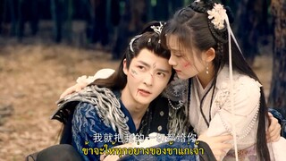 Devil Falls in Love with Fairy (2023) ลิขิตรักองค์ชายอสูร EP 25 [ซับไทย]