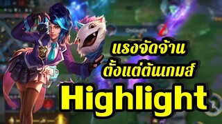 Highlight Natalya แรงจัดจ้านตั้งแต่ต้นเกมส์