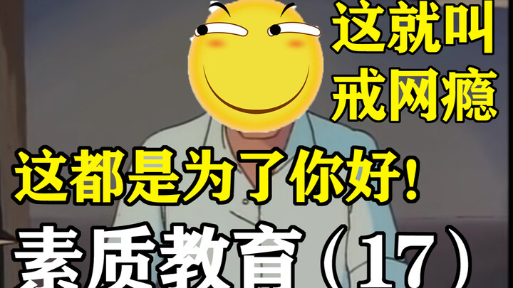 家长：你在教我做事？