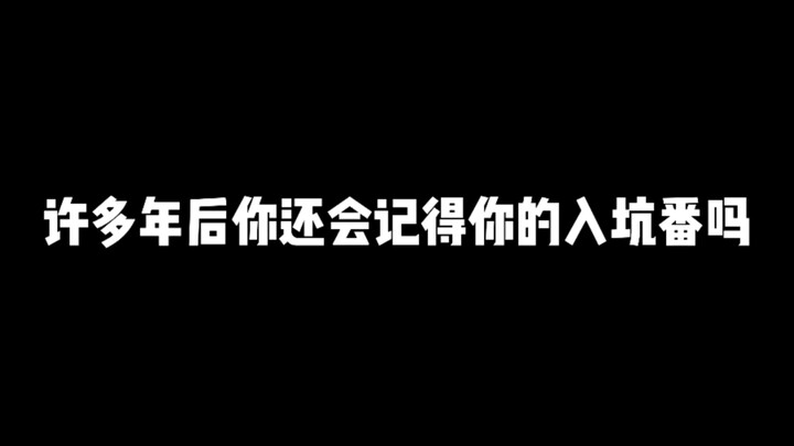 Liệu bạn có còn nhớ việc mình đã vào hố sau nhiều năm không?