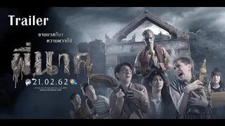 Official Trailer ตัวอย่างภาพยนตร์ พี่นาค (PEE NAK)