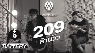 ActArt - นอกจากชื่อฉัน [Acoustic Live Session]