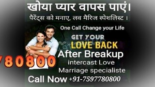 love problem solution baba ji 91 7597780800 in Paris