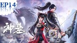MULTI SUB《神墓》Tomb of Fallen Gods Episode 14 (Shen Mu) | Chinese Anime |