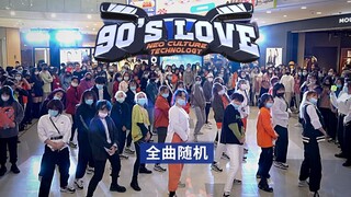 【NCT U】全曲随机！90's Love  嗨翻天了！随唱谁跳2021元旦上海KPOP随机舞蹈