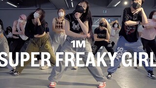 【1M基础】Tina Boo 编舞《Super Freaky Girl》