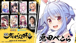 【雀荘ホロくらぶ杯】大会本番！兎田流の本気を見せます！！！ぺこ！【ホロライブ/兎田ぺこら】