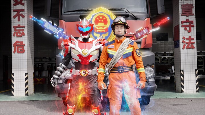 What! Yanlong Armor is in the same frame as the Chinese Fire Fighter?