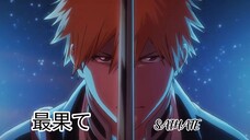 SAIHATE- 最果て-Bleach Thousand Year Blood War-AMV/MAD