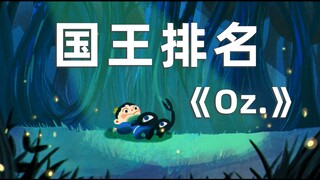 开口就泪目了！【国王排名】ED《Oz.》超温柔翻唱