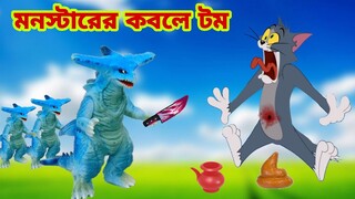 Tom and Jerry | Tom and Jerry Bangla | cartoon | Tom and Jerry cartoon | Bangla Tom and Jerry