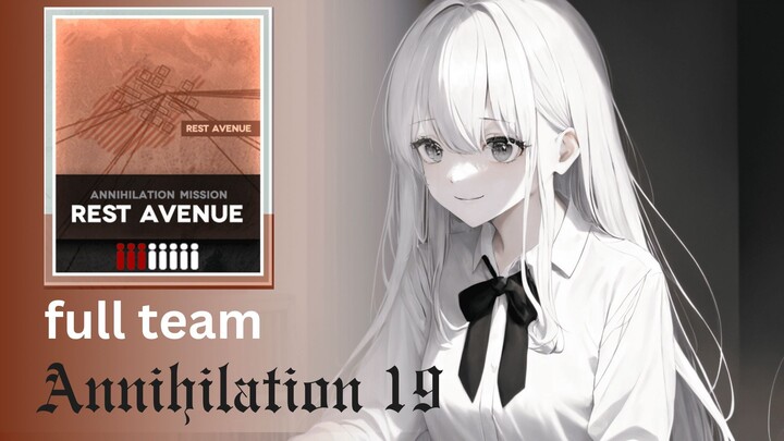 Gat เชื่อมโยง : Annihilation Rest avenue