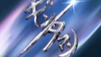 gintama ( ibang dragon ball ata to 🤣🤣)