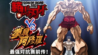 [Baki x Kengan Ashura] Prequel to the strongest compe*on! Official announcement of Kuroki vs. Yuj