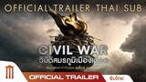 Civil war | วิบัติสมรภูมิเมืองเดือด - Official Trailer [ซับไทย]