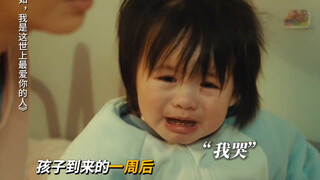 带娃前VS带娃后，崩溃只在一瞬间