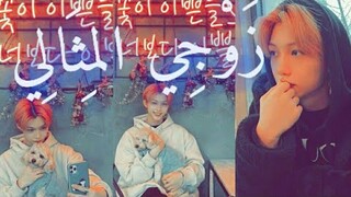 ردة فعل lee fellix, من STRAY KIDS, ادا مرضت يوم شهر °°°