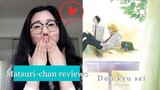 BL: Doukyusei (classmates) - Matsuri-chan reviews