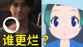 【瓶子君152】三体动画和兽娘动物园2谁更烂！？【诚实吐槽（小）】