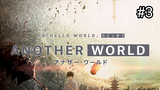 ANOTHER WORLD [EP.3]
