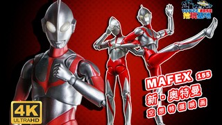 电影还没上玩具一个接一个，这次颈椎可动没毛病！ MAFEX 新奥特曼