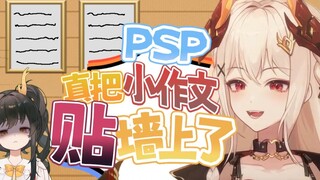 【Isol】PSP โพสต์เรียงความของ Guami ในออฟฟิศจริงๆ!