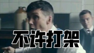 今天老子结婚，都别给老子整活了，不许打架，要礼貌！！！
