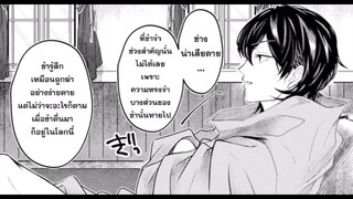 [พากย์มังงะ] ชีวิตใหม่ ของท่านจอมมาร _ ตอนที่ 1-5 (ล่าสุด)