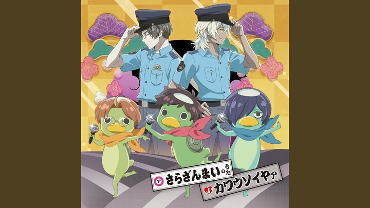Kawausoiyaa