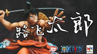 【皮皮狗模玩分享第71期】MegaHouse 海贼王 POP WA 路飞太郎