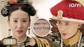 Special: Wu Jinyan framed the concubine with a lotus😲 | Story of Yanxi Palace 延禧攻略 | iQIYI