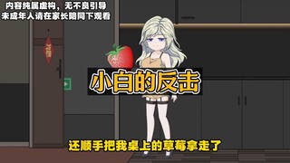 邻居夫妻是无赖，偷我快递还杀了我的猫，但他们不知道我是精神病