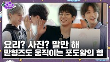 [GOING SEVENTEEN] EP.92 전참시 벌 2 (Point of Omniscient Interfere Penalty 2) | September 6, 2023