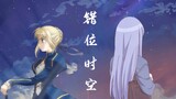 【Fate】Dislocation of time and space