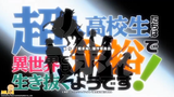 Primeiras Impressões: Choujin Koukousei-tachi wa Isekai demo Yoyuu de Ikinuku  you desu! - Anime United