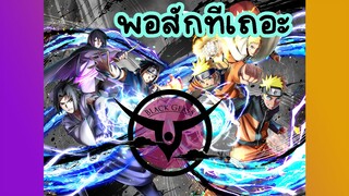 Naruto vs Sasuke「AMV」ฉันไม่อยากทำร้ายนาย