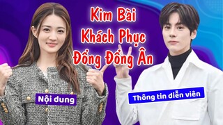 Từ Lộ yêu đương cùng Ngụy Triết Minh KIM BÀI KHÁCH PHỤC ĐỔNG ĐỔNG ÂN 金牌客服董董恩