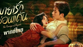 ตอนที่ 4