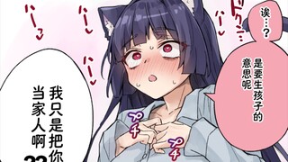 我家猫猫变成猫娘后变得很可怕！