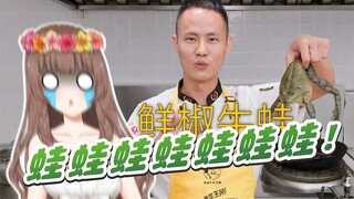 【Ya酱/B限熟肉】蛙蛙蛙蛙蛙！来自Ya魂的颤栗！！