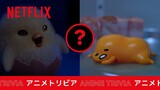 Identity Crisis | Gudetama: An Eggcellent Adventure | Trivia | Netflix Anime
