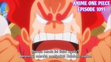 One Piece Episode 1091 Subtitle Indonesia Terbaru Full