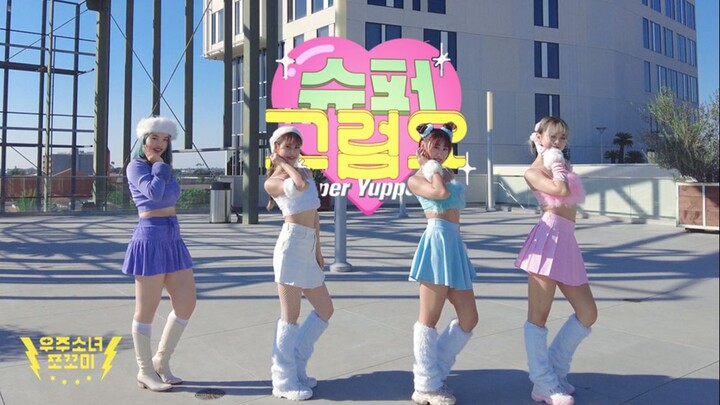 小女警街头变身-YES！宇宙少女chocome小不点Super Yuppers!最新回归还原翻跳//Spade A Dance