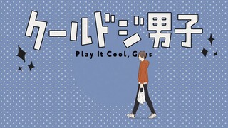 Play It Cool, Guys Episode 07