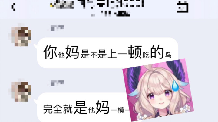 【Enna/整活】因为讲中文太像天堂鸟被群友怀疑是不是上一顿吃的鸟
