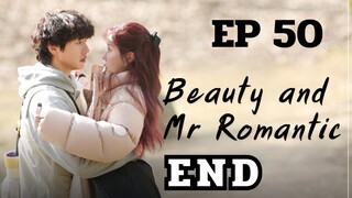 บิวตี้แอนด์มิสเตอร์โรแมนติก EP 50