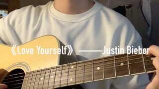 【翻唱】Justin Bieber《Love Yourself》在KTV的必唱单曲~